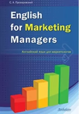 English for Marketing Managers