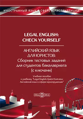 Legal English : Check Yourself