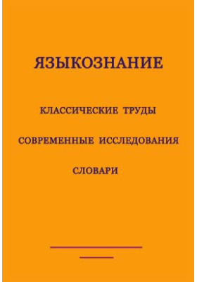 Новые письма Добровского, Конитара и других югозападных славян