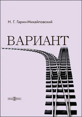 Вариант