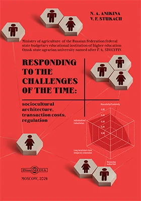 Responding to the challenges of the time