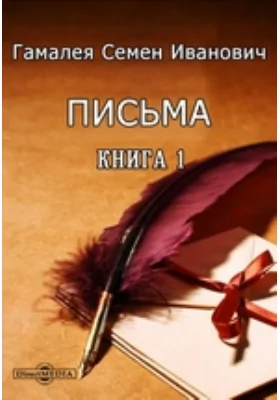 Письма