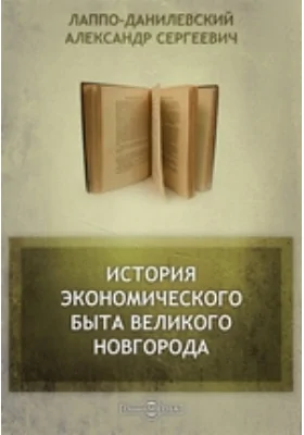 Сырку П. К истории исправления книг в Болгарии в XIV веке. Том 1 Выпуск 1-й. С.-Пб. 1896 // Журнал Министерства Народного Просвещения. Седьчое десятилетие.