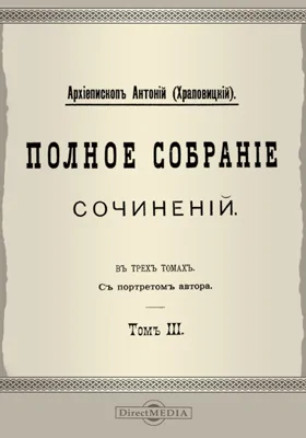 Полное собрание сочинений