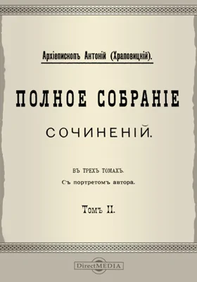 Полное собрание сочинений