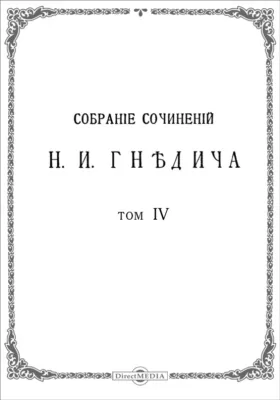 Собрание сочинений в шести томах