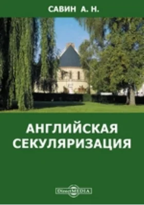 Ученые записки Императорского Московского Университета