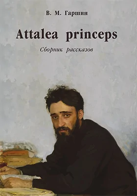 Attalea princeps