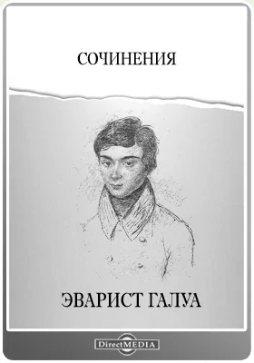 Сочинения: научная литература