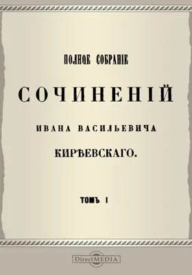 Полное собрание сочинений