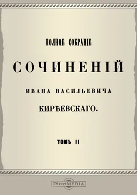 Полное собрание сочинений