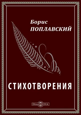 Стихотворения