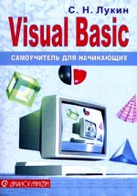 Visual Basic