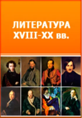 Рассказ старого кавказца. Юхотников Ф. Письма с Кавказа