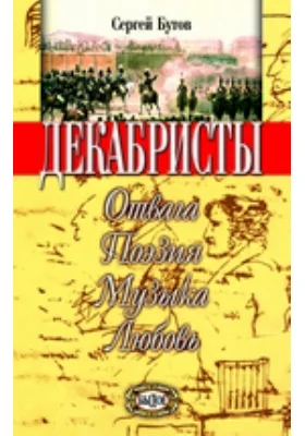 Шаг в бессмертие. Верность Отечеству Отвага. Поэзия. Музыка. Любовь