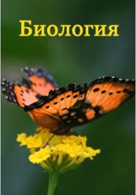 Эффективность применения микро-удобрений и регуляторов роста при возделывании сельскохозяйственных культур: монография