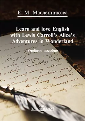 Learn and love English with Lewis Carroll’s Alice’s Adventures in Wonderland