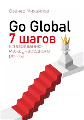 Go Global