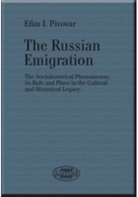 The Russian Emigration: the Sociohistorical Phenomenon, its Role and Place in the Cultural and Historical Legacy