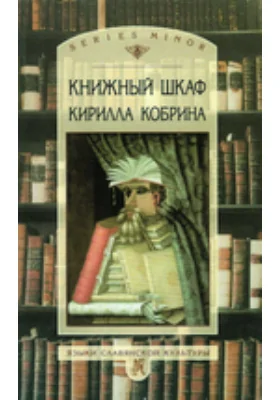 Книжный шкаф