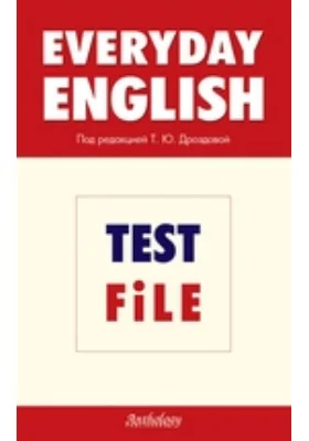 Everyday English. Test File