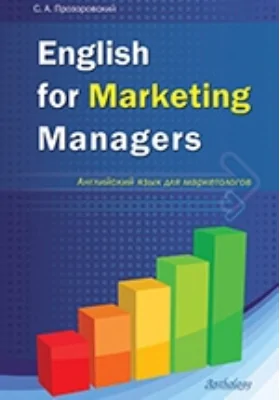 English for Marketing Managers