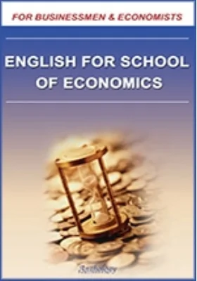 English for School of Economics