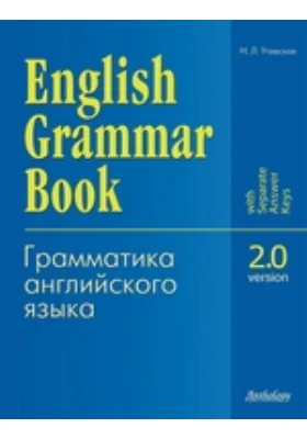 English Grammar Book. Version 2.0