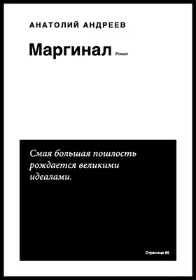 Маргинал