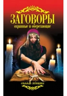 Щит от зла и сглаза: нумерологи открыли, как соль спасет дом от бед и горя - armavirakb.ru