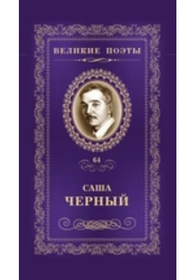 Горький мед