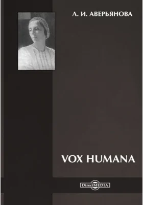 Vox Humana: сборник стихотворений: художественная литература