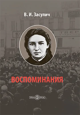 Воспоминания: документально-художественная литература