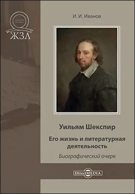 Почему именно СИНЯЯ Борода, и именно СИНИЙ Чулок? Что же с этим цветом?