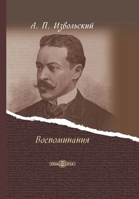 Воспоминания: документально-художественная литература