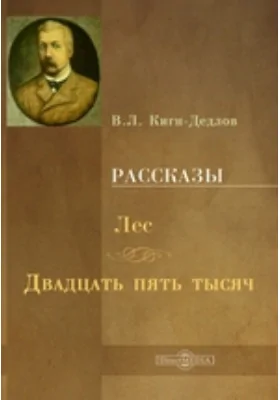 Рассказы