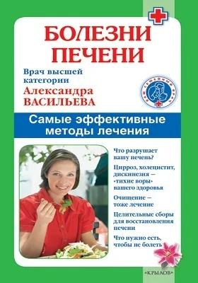 Болезни печени