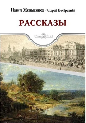 Рассказы