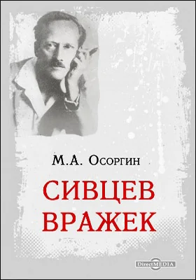 Сивцев вражек