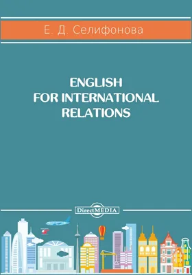 English for International Relations