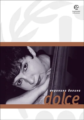 Dolce