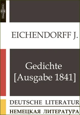 Gedichte [Ausgabe 1841]