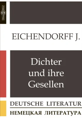 Dichter und ihre Gesellen