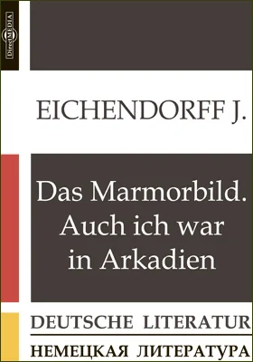 Das Marmorbild. Auch ich war in Arkadien