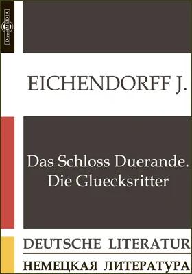 Das Schloss Duerande. Die Gluecksritter