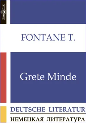 Grete Minde