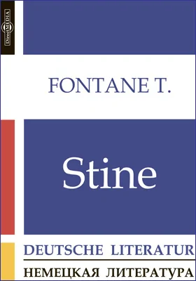 Stine