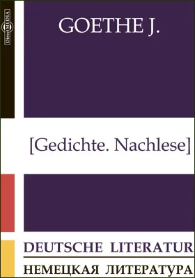 [Gedichte. Nachlese]