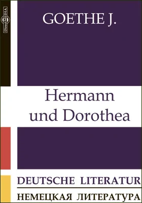 Hermann und Dorothea