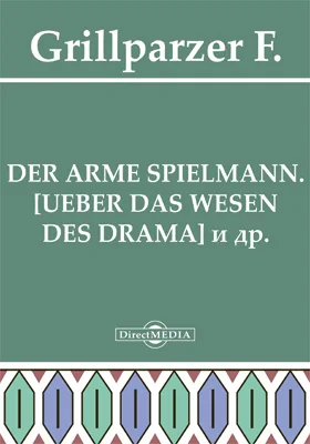 Der arme Spielmann. [UEber das Wesen des Drama]. UEber den gegenwaertigen Zustand der dramatischen Kunst in Deutschland. [Friedrich der Grosse und Lessing]. [Zur Literargeschichte]. Zur Literargeschichte